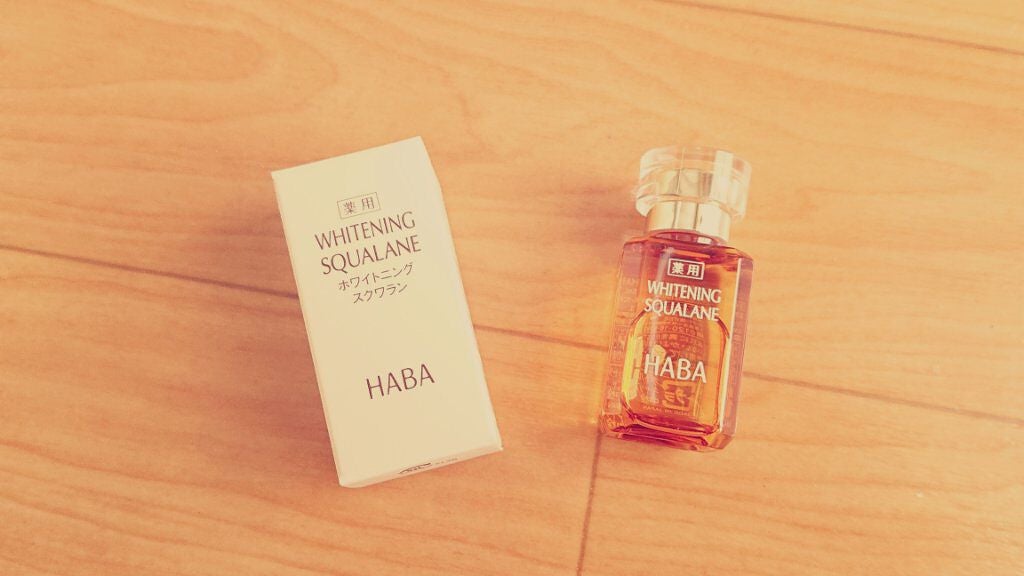 薬用ホワイトニングスクワラン/HABA/フェイスオイルを使ったクチコミ(1枚目)