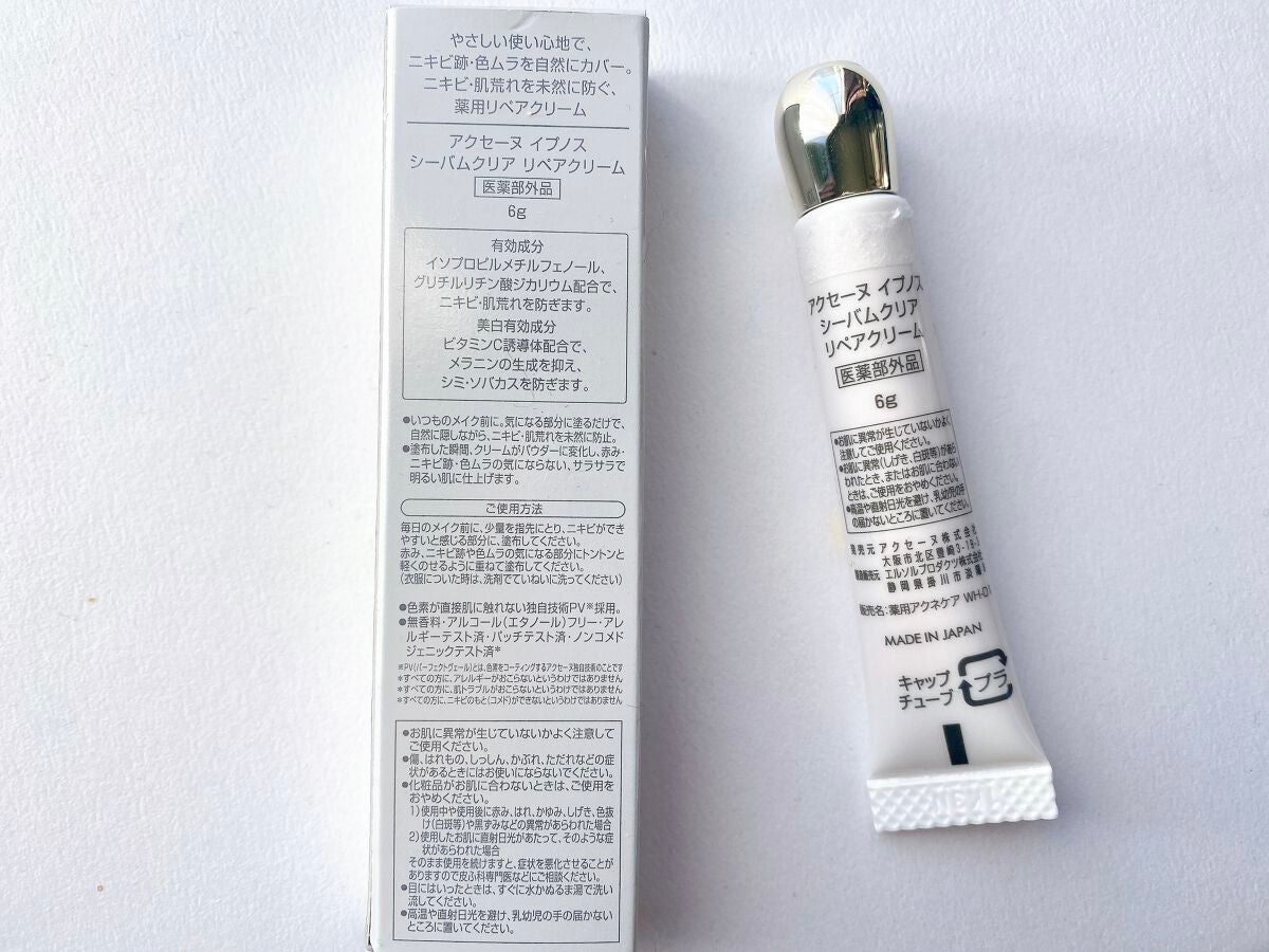イプノス シーバムクリア リペアクリーム/ACSEINE/フェイスクリームを使ったクチコミ(2枚目)