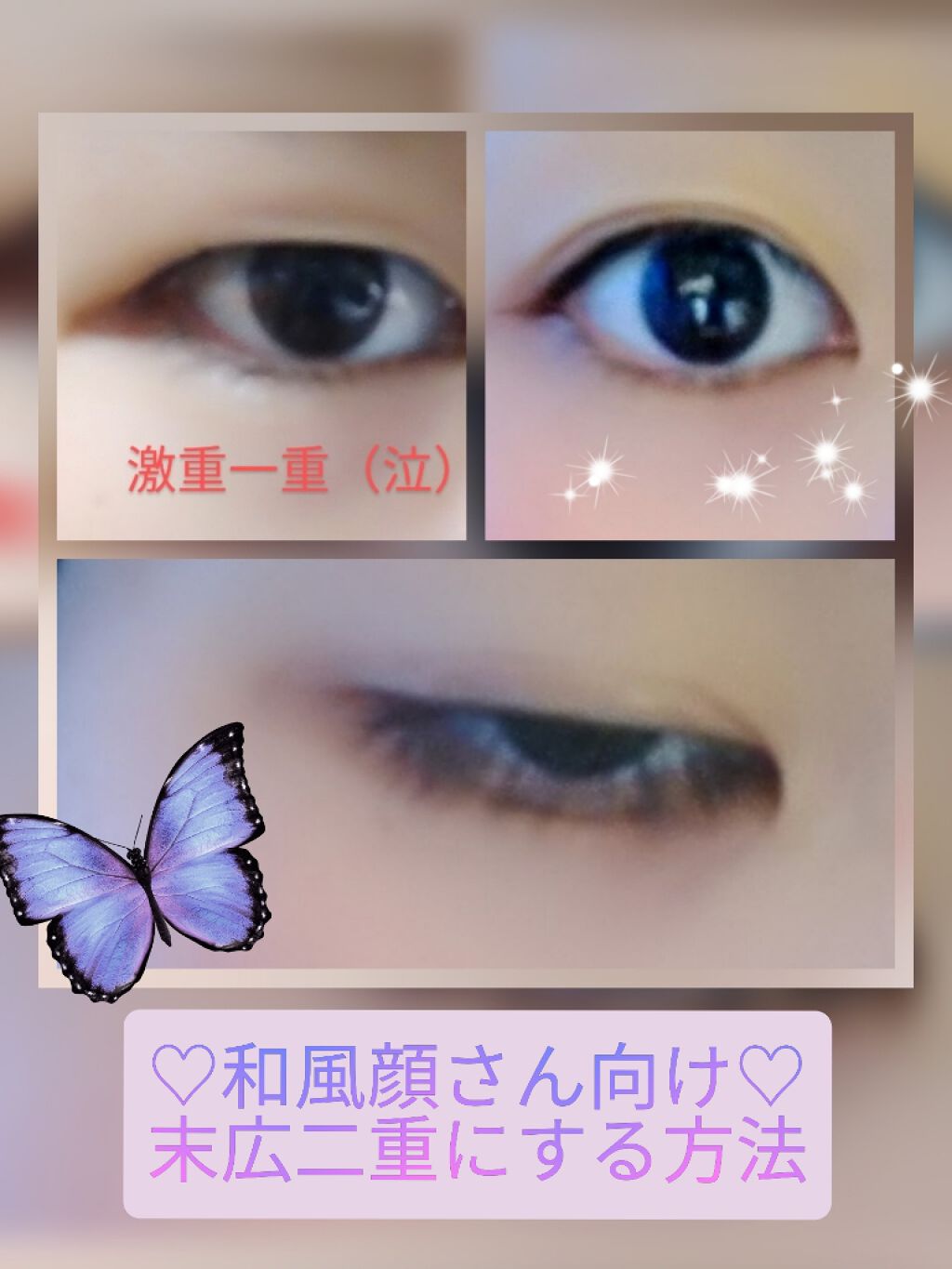 のびーるアイテープ（絆創膏タイプ、レギュラー）/DAISO/二重まぶた用アイテムを使ったクチコミ（1枚目）