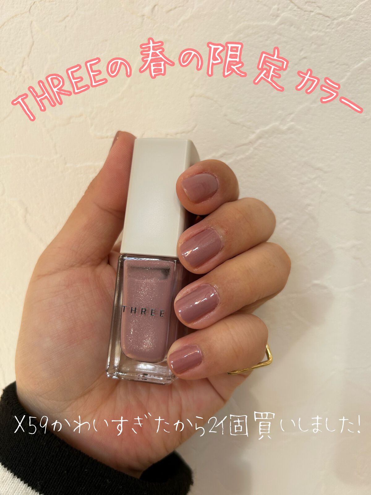 ネイルポリッシュ/THREE/マニキュアを使ったクチコミ(1枚目)