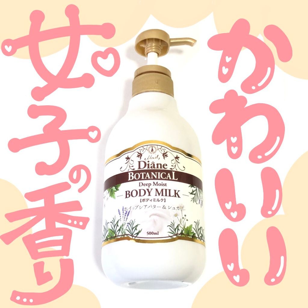 ハニーオランジュの香り/ボディミルク/ダイアン/ボディミルクを使ったクチコミ(1枚目)