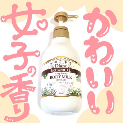 ハニーオランジュの香り/ボディミルク/ダイアン/ボディミルクを使ったクチコミ(1枚目)