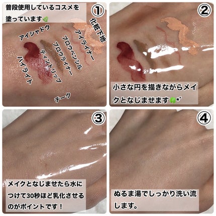 センテラ ライトクレンジングオイル/SKIN1004/オイルクレンジングを使ったクチコミ(4枚目)