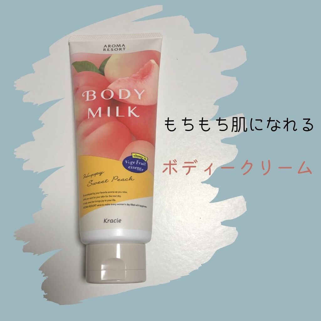 ボディミルク ファインアップル&ガーデニアの香り/アロマリゾート/ボディミルクを使ったクチコミ(1枚目)