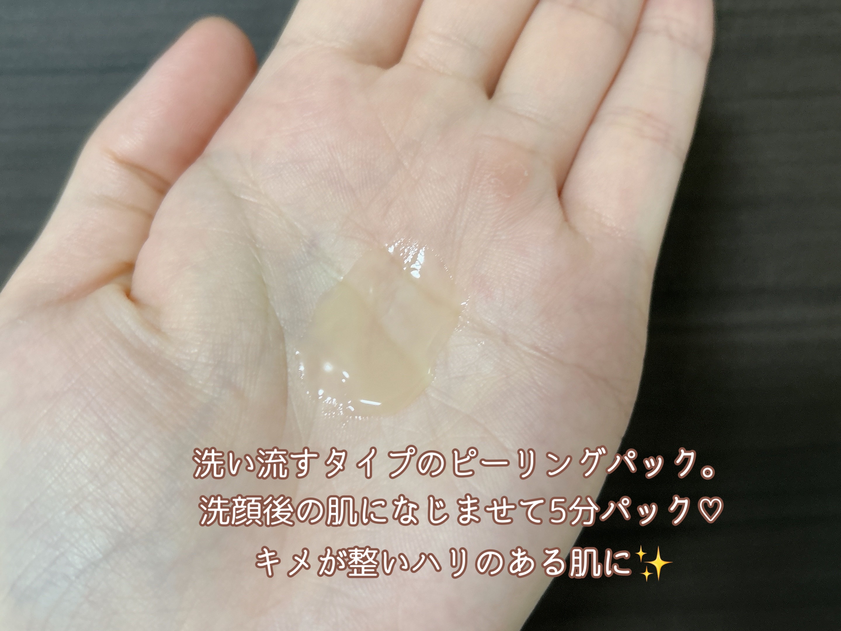 スキン リニューアルパック/ファンケル/洗い流すパック・マスクを使ったクチコミ（3枚目）