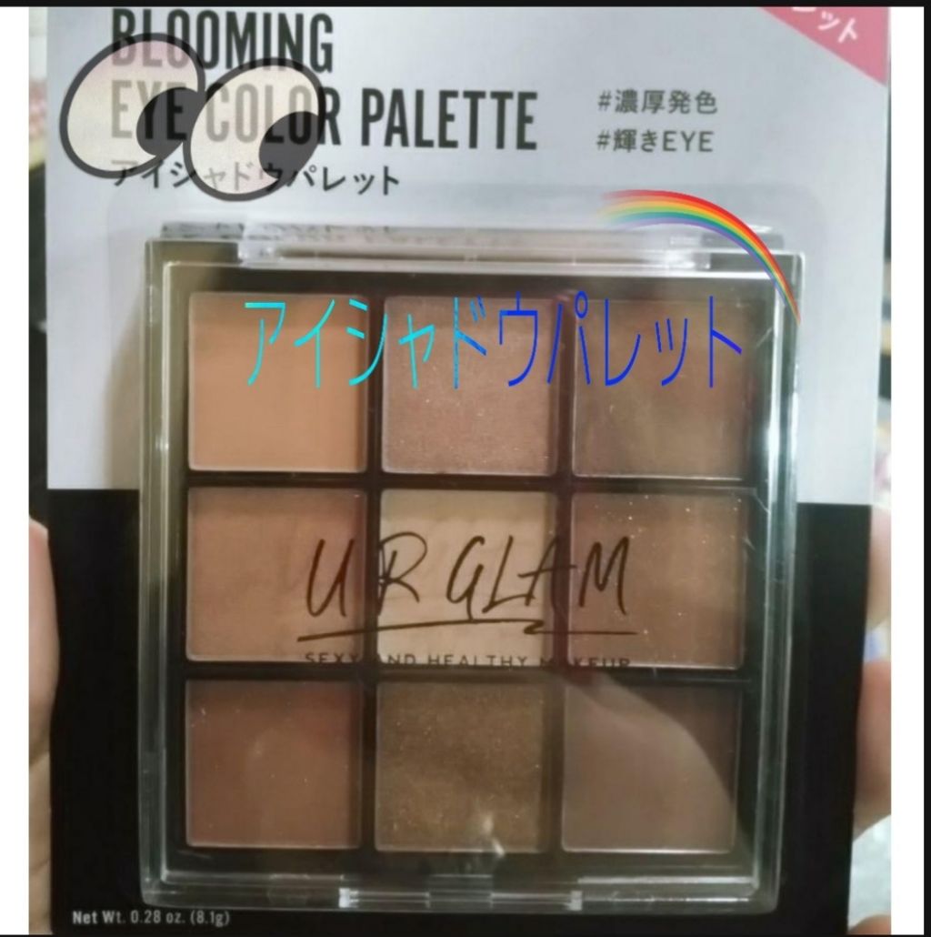 UR GLAM BLOOMING EYE COLOR PALETTE/U R GLAM/アイシャドウパレットを使ったクチコミ(1枚目)