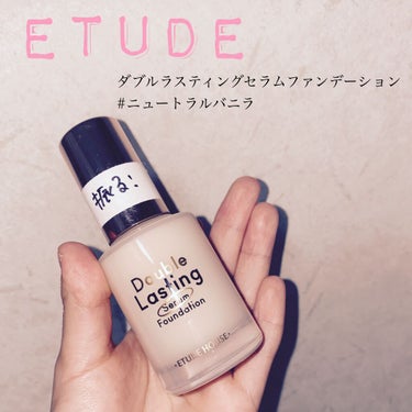 ダブルラスティング セラムファンデーション ニュートラルバニラ/ETUDE/リキッドファンデーションを使ったクチコミ（1枚目）