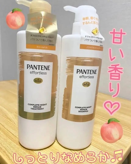 パンテーン エフォートレス コンプリートナイト リペアー シャンプー/トリートメント シャンプー480ml/パンテーン/市販シャンプーの画像