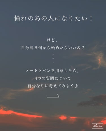 OHANA MAHAALO オハナ・マハロ フレグランスボディバームのクチコミ「🕯憧れの人になる方法🕯


1.憧れの人、系統は？

2.その特徴は？

3.どんなところに憧.....」（2枚目）