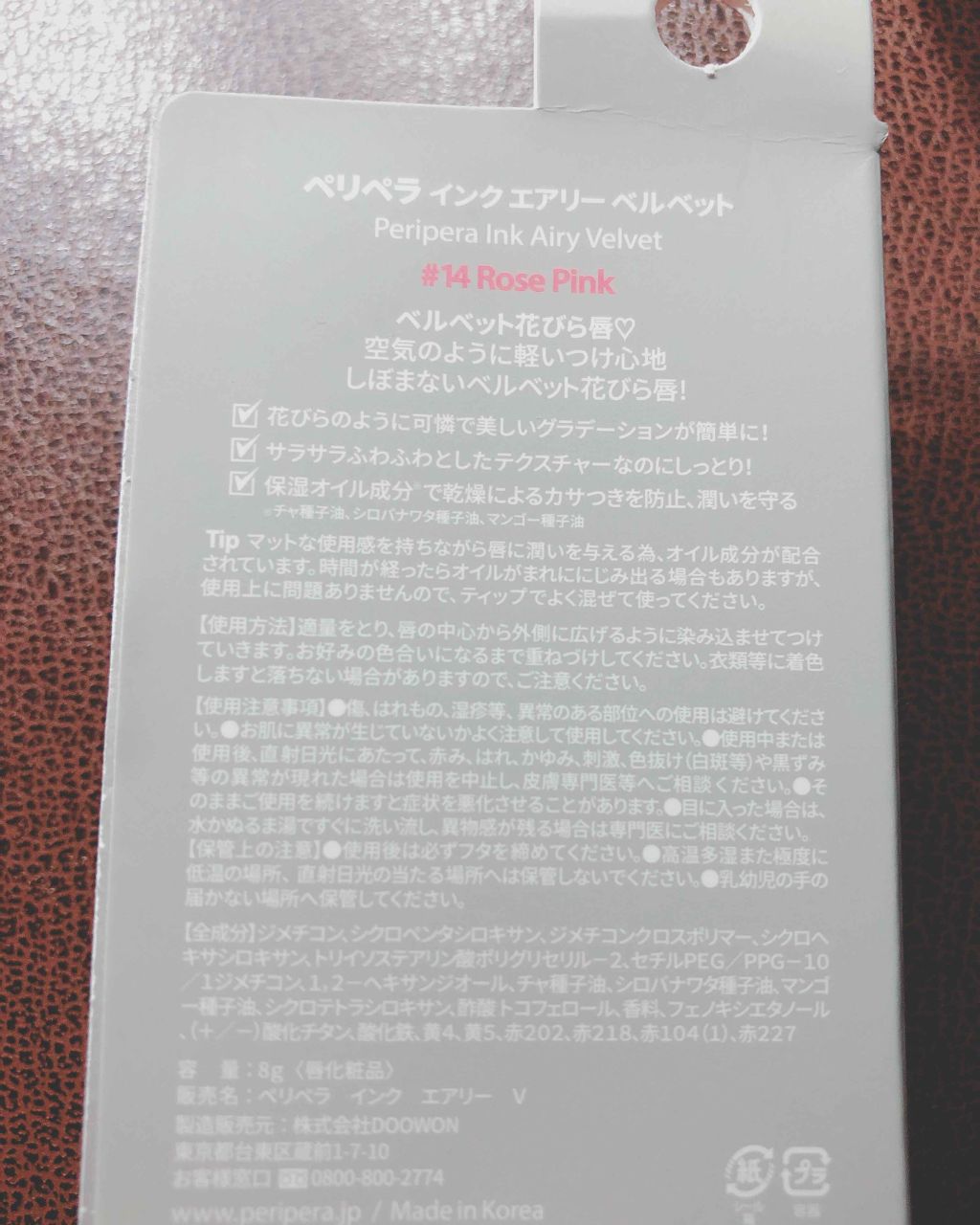 インク エアリー ベルベット/PERIPERA/口紅を使ったクチコミ（2枚目）