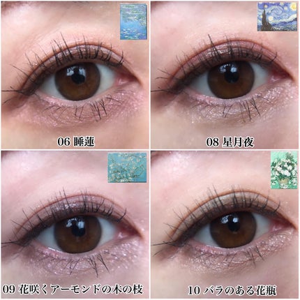 絵画アイシャドウパレット/MilleFée/アイシャドウパレットを使ったクチコミ(5枚目)