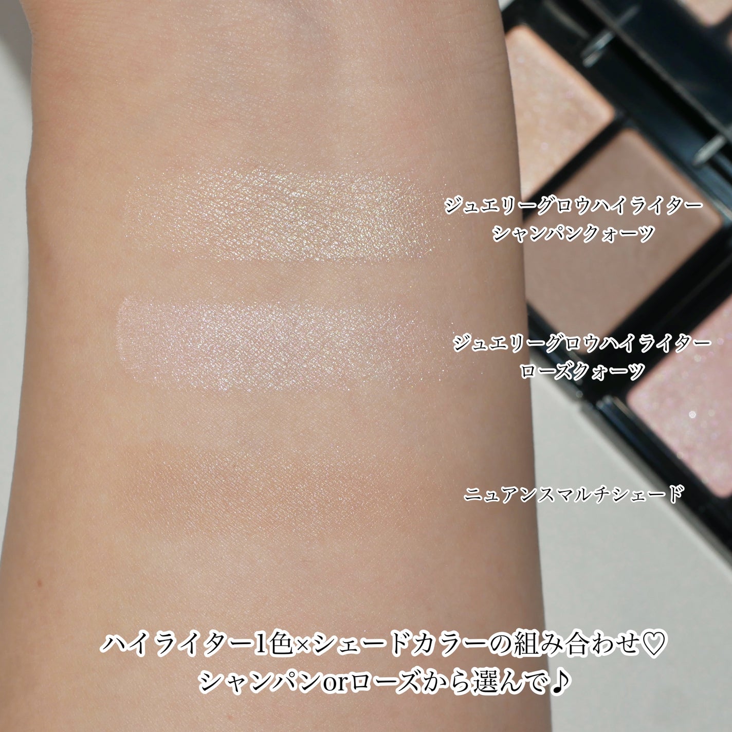 ジュエリーグロウニュアンスマルチシェード/Enamor/シェーディングを使ったクチコミ(3枚目)