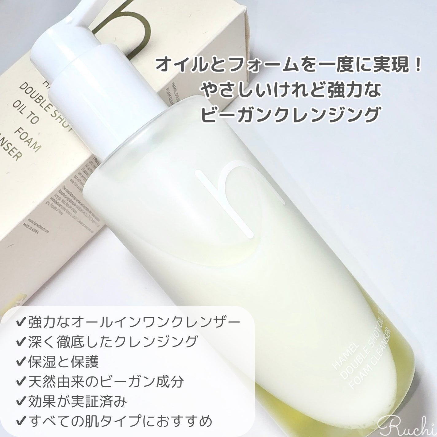 ダブルショットオイルトゥーフォームクレンザー/HAMEL/オイルクレンジングを使ったクチコミ(3枚目)