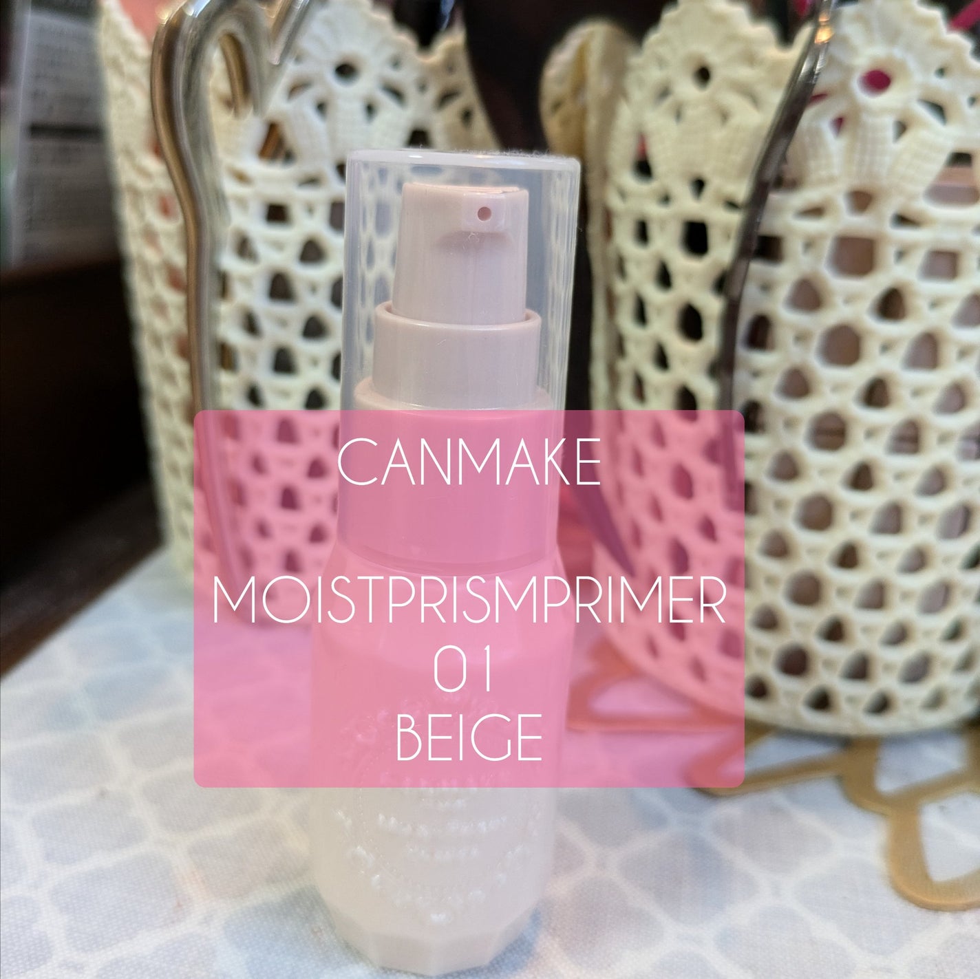 モイストプリズムプライマー/キャンメイク/化粧下地を使ったクチコミ(1枚目)