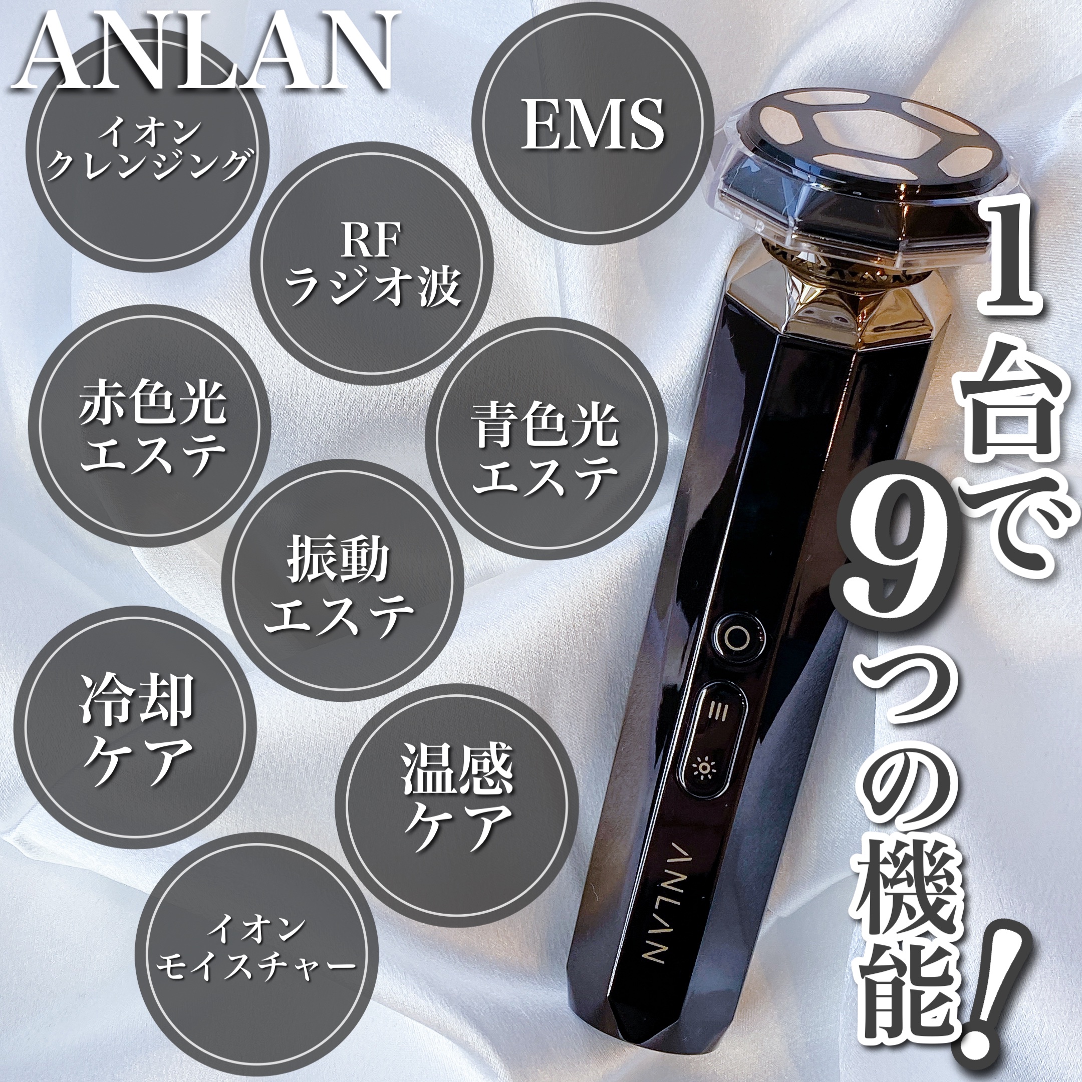 RF温冷美顔器PRO/ANLAN/美顔器・マッサージを使ったクチコミ（1枚目）