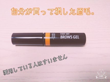 ティントマイブロウ ジェル/ETUDE/眉ティントを使ったクチコミ(1枚目)