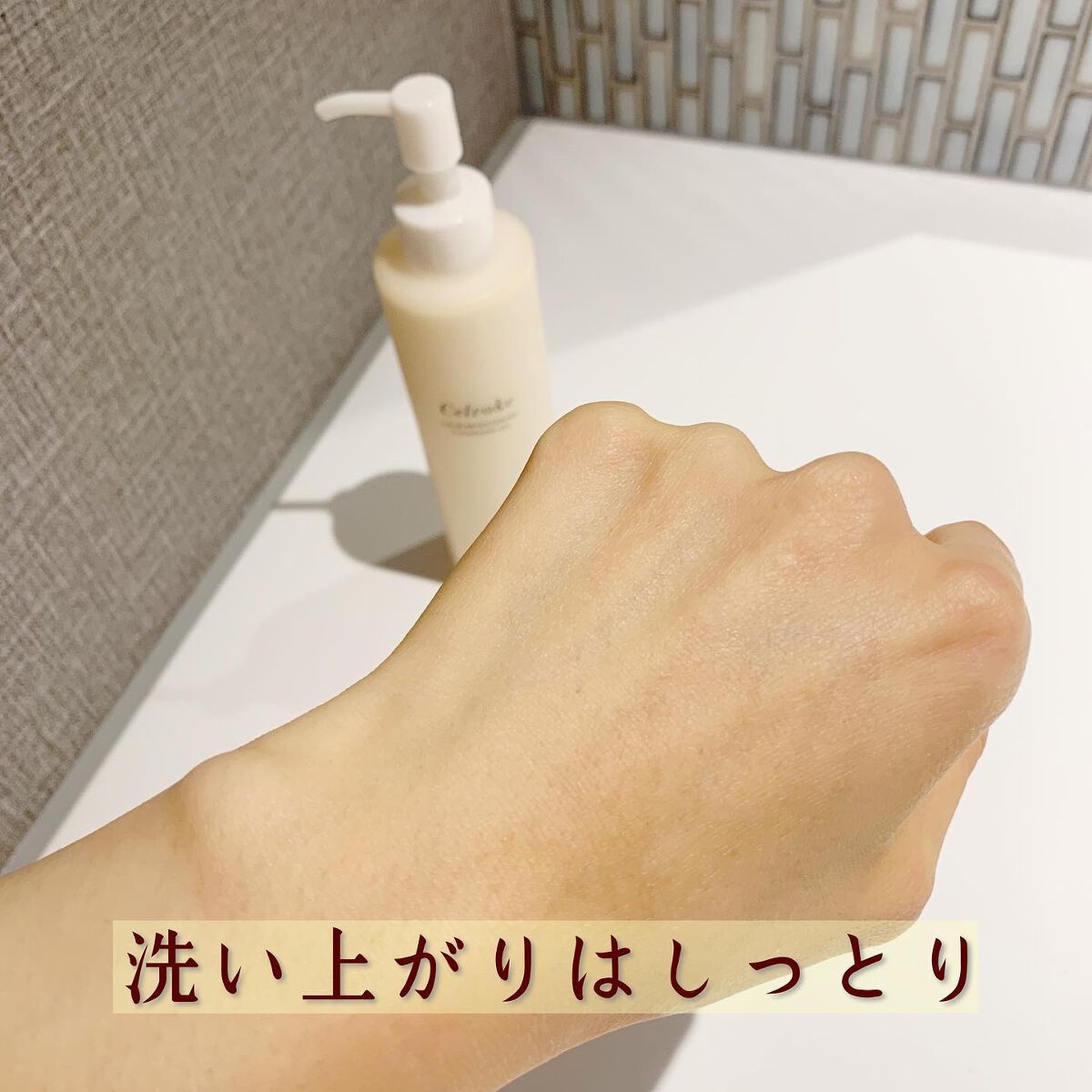 カームブライトニング クレンジングオイル/Celvoke/オイルクレンジングを使ったクチコミ(8枚目)