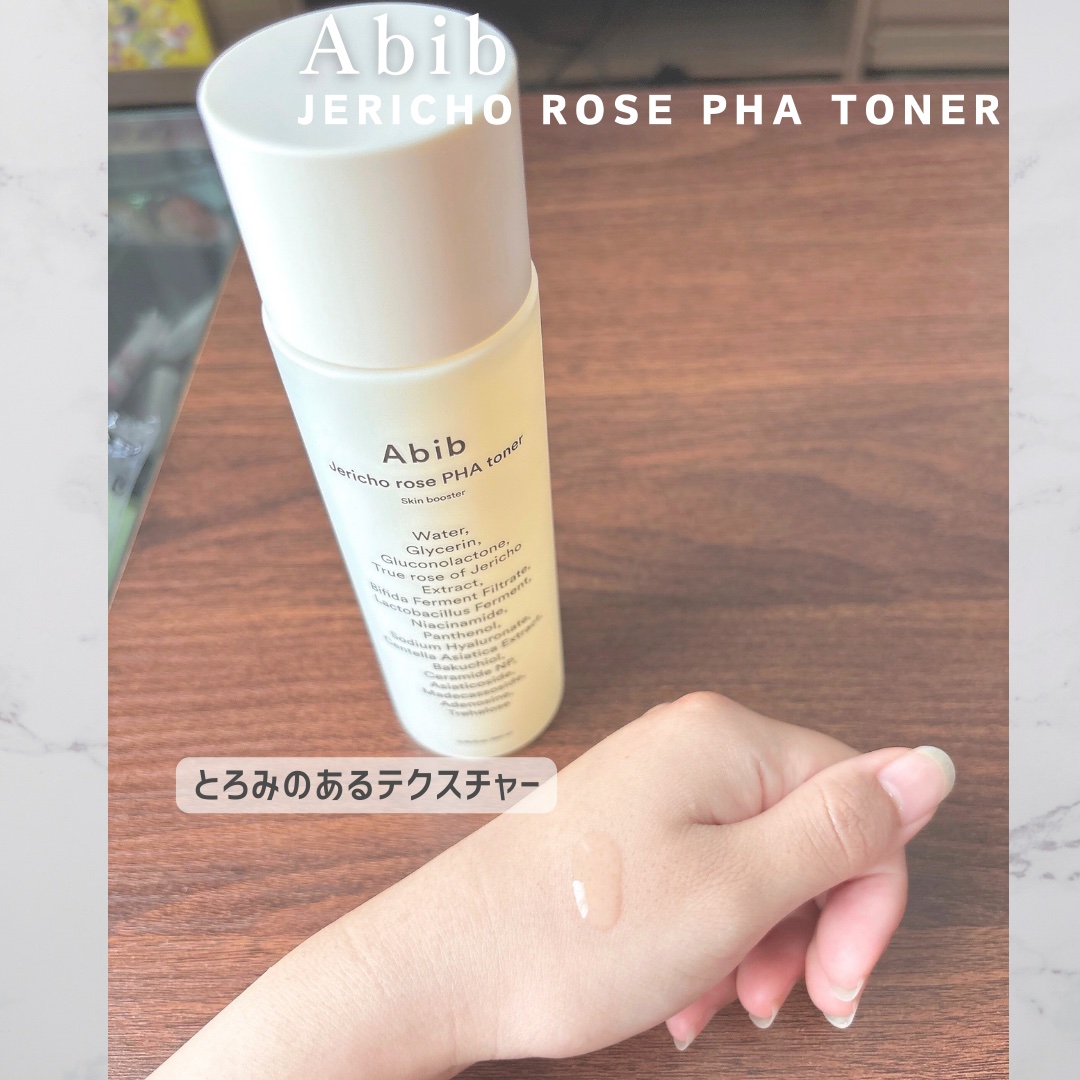 復活草PHAトナー スキンブースター/Abib /化粧水を使ったクチコミ（2枚目）