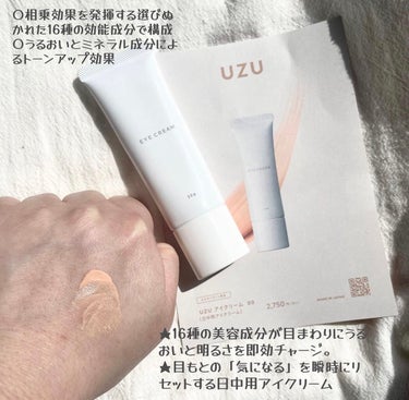 EYECREAM 00/UZU BY FLOWFUSHI/アイケア・アイクリームを使ったクチコミ（3枚目）