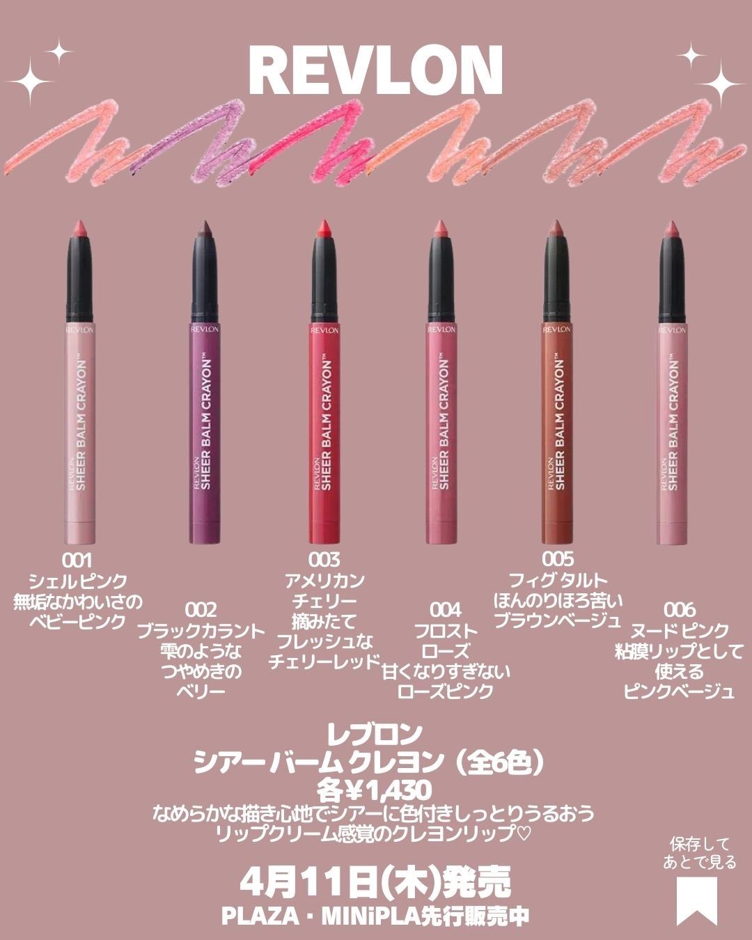 スカイハイ コスミックブラスト｜MAYBELLINE NEW YORK他、7商品を使っ