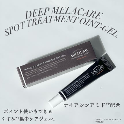 ディープ メラケア 美容液/Mildlab/美容液を使ったクチコミ(4枚目)