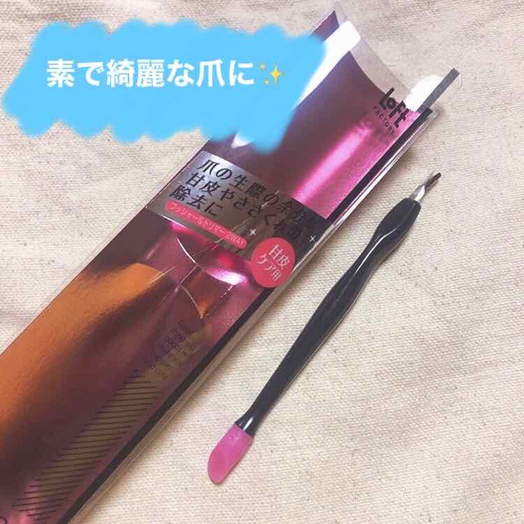 Nail Goods/ロフトファクトリー/ネイル用品を使ったクチコミ（1枚目）