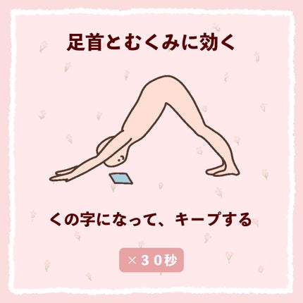 ぽん on LIPS 「 \動かず痩せるダイエット/ 運動したくない・筋トレしたくない..」(5枚目)