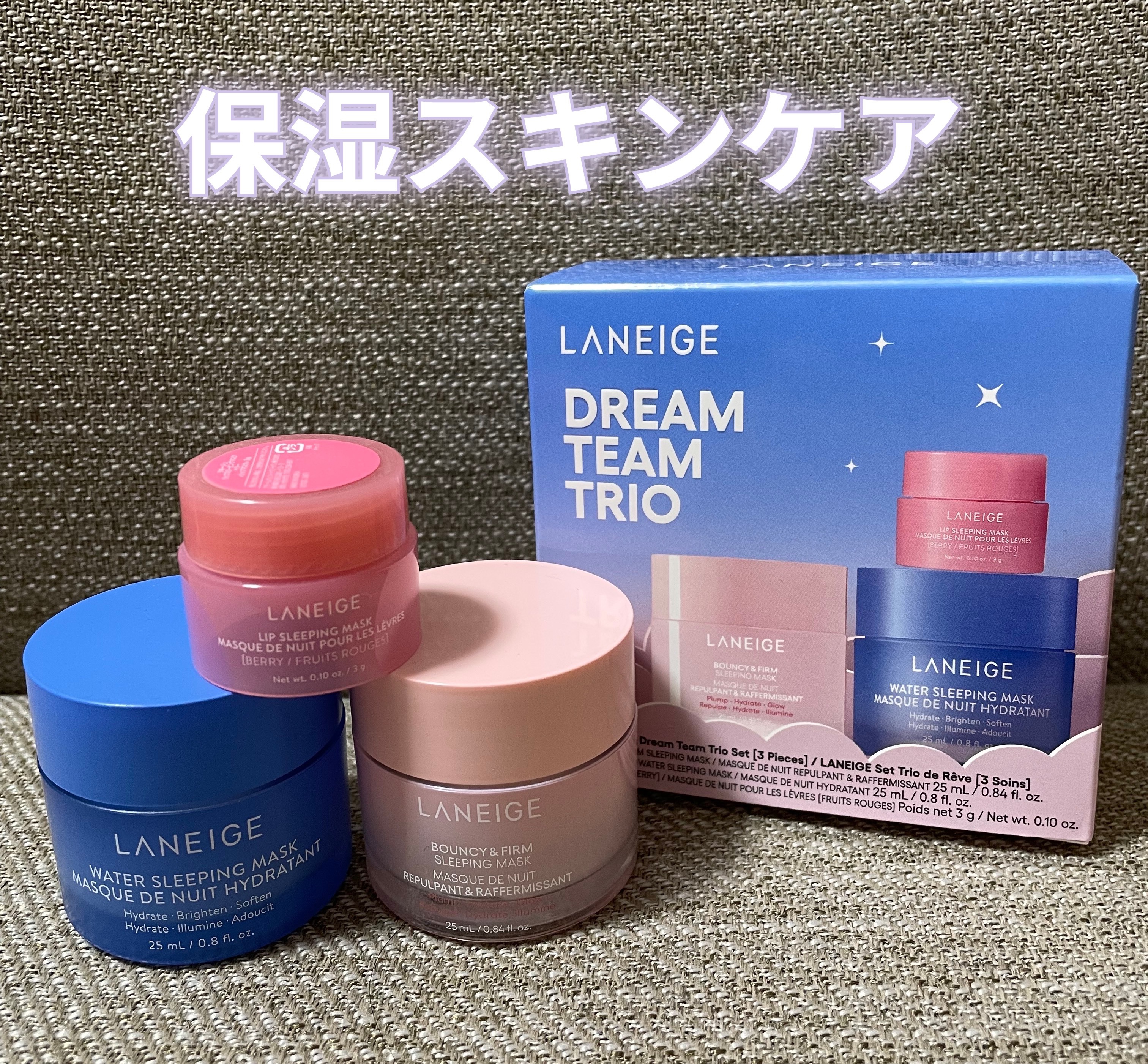 LANEIGE
ドリームチーム トリオキット
¥2,750

☑︎バウンシースリーピングマスク  
¥3,960
☑︎ウォータースリーピングマスク  
¥3,740
☑︎リップスリーピングマスク  ベリー  
¥2,365

✼••┈┈••