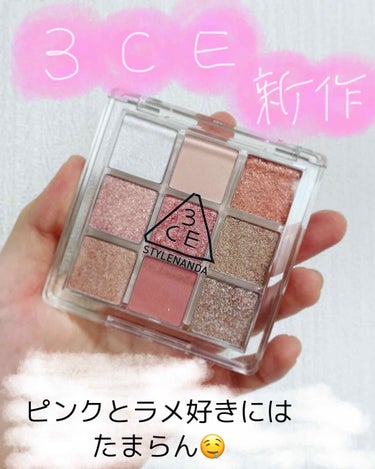 3CE MULTI EYE COLOR PALETTE/3CE/パウダーアイシャドウを使ったクチコミ（1枚目）