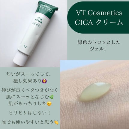 CICA クリーム/VT/フェイスクリームを使ったクチコミ(3枚目)