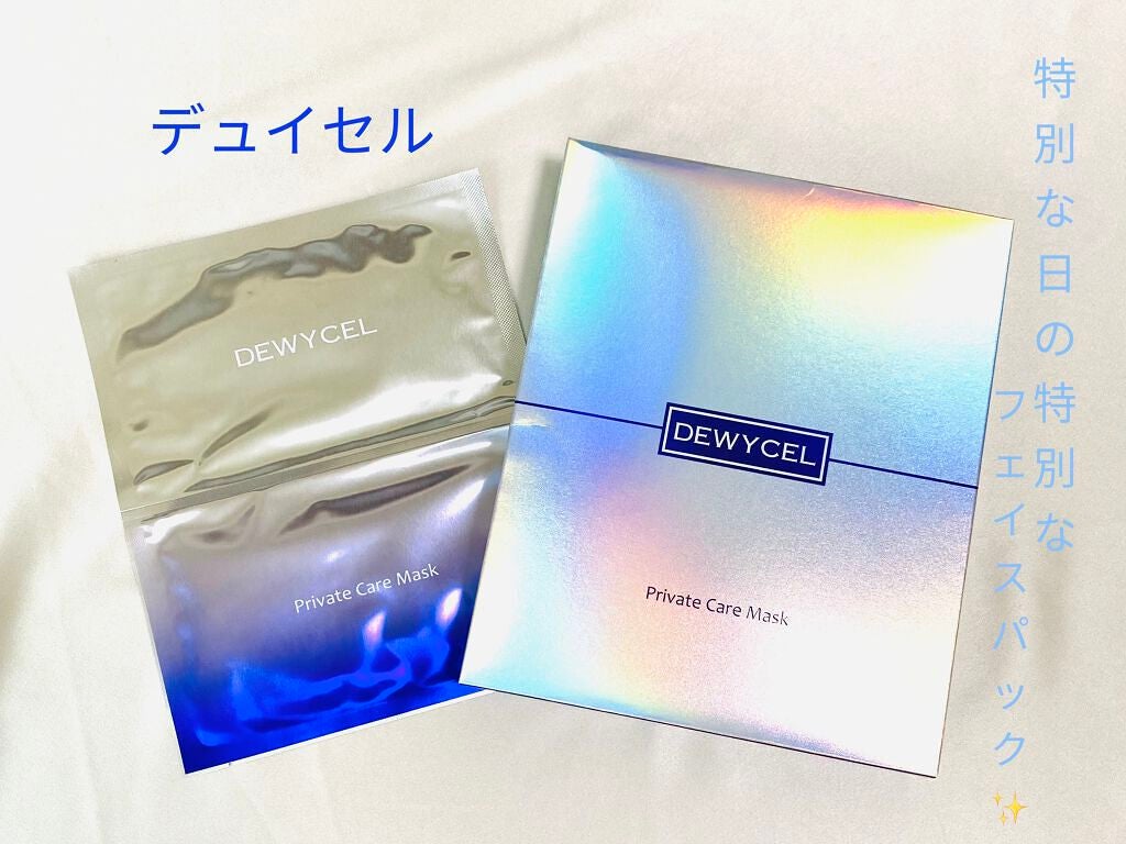 デュイセル プライベートケアマスク/DEWYCEL/シートマスク・パックを使ったクチコミ(1枚目)