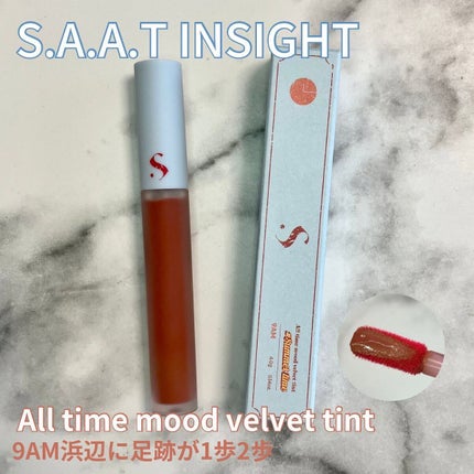オールタイム ムード ベルベットティント サマータイムエディション/saat insight/リップティントを使ったクチコミ(1枚目)