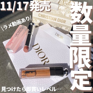 ディオール アディクト リップ マキシマイザー/Dior/リップグロスを使ったクチコミ（1枚目）