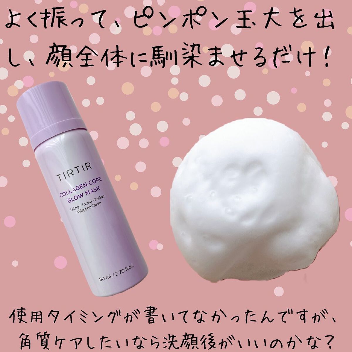 コラーゲンコアグローマスク/TIRTIR(ティルティル)/その他スキンケアを使ったクチコミ(3枚目)