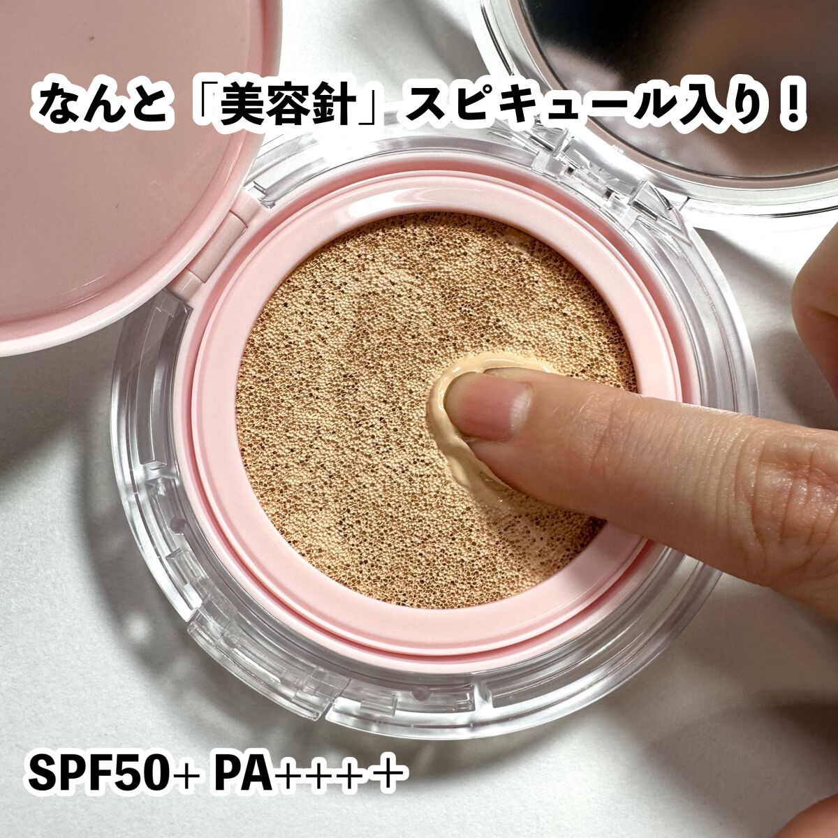 スキンフィットポアカバークッション/Tween. Ty Skin/クッションファンデーションを使ったクチコミ（3枚目）