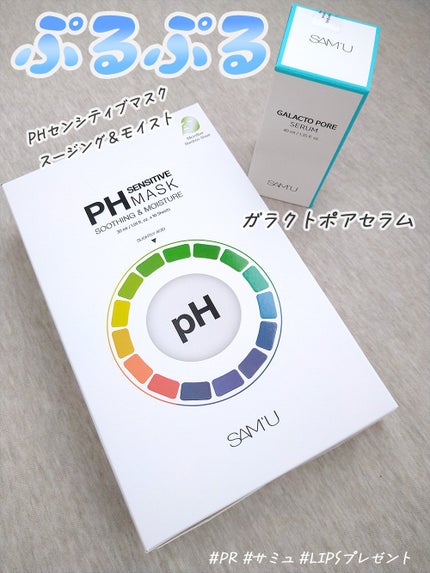 PHã»ã³ã·ãã£ããã¹ã¯ã¹ãŒãžã³ã°ïŒã¢ã€ã¹ã/SAM'U/ã·ãŒããã¹ã¯ã»ããã¯ã䜿ã£ãã¯ãã³ãïŒ1æç®ïŒ