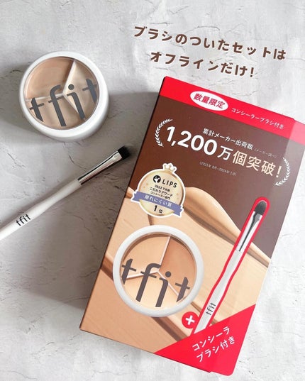 カバーアッププロコンシーラー/TFIT/パレットコンシーラーを使ったクチコミ(6枚目)