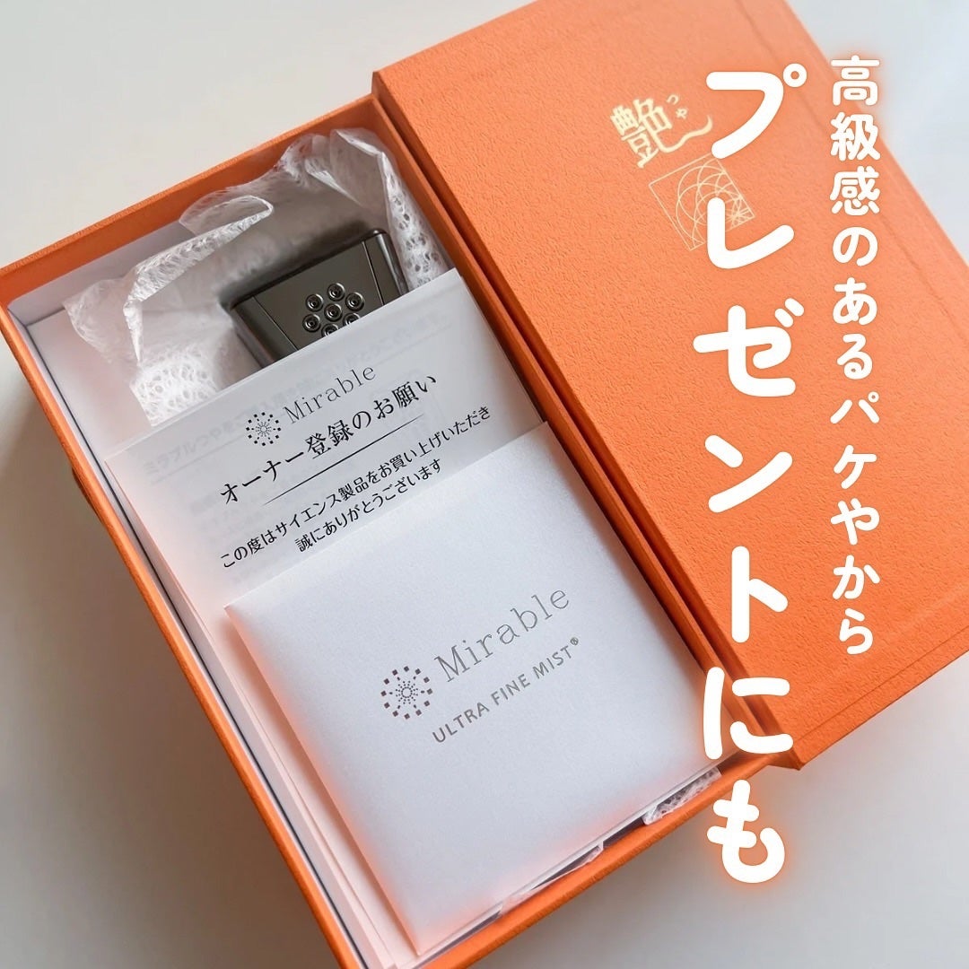 ミラブル艶/ミラブル/その他を使ったクチコミ(8枚目)