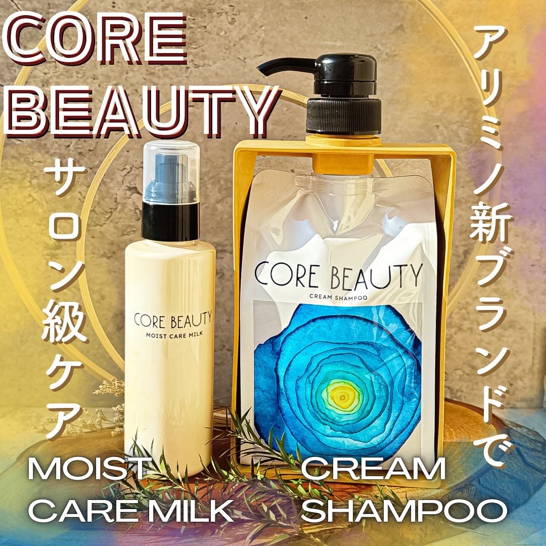 クリームシャンプー/CORE BEAUTY/市販シャンプーを使ったクチコミ（1枚目）