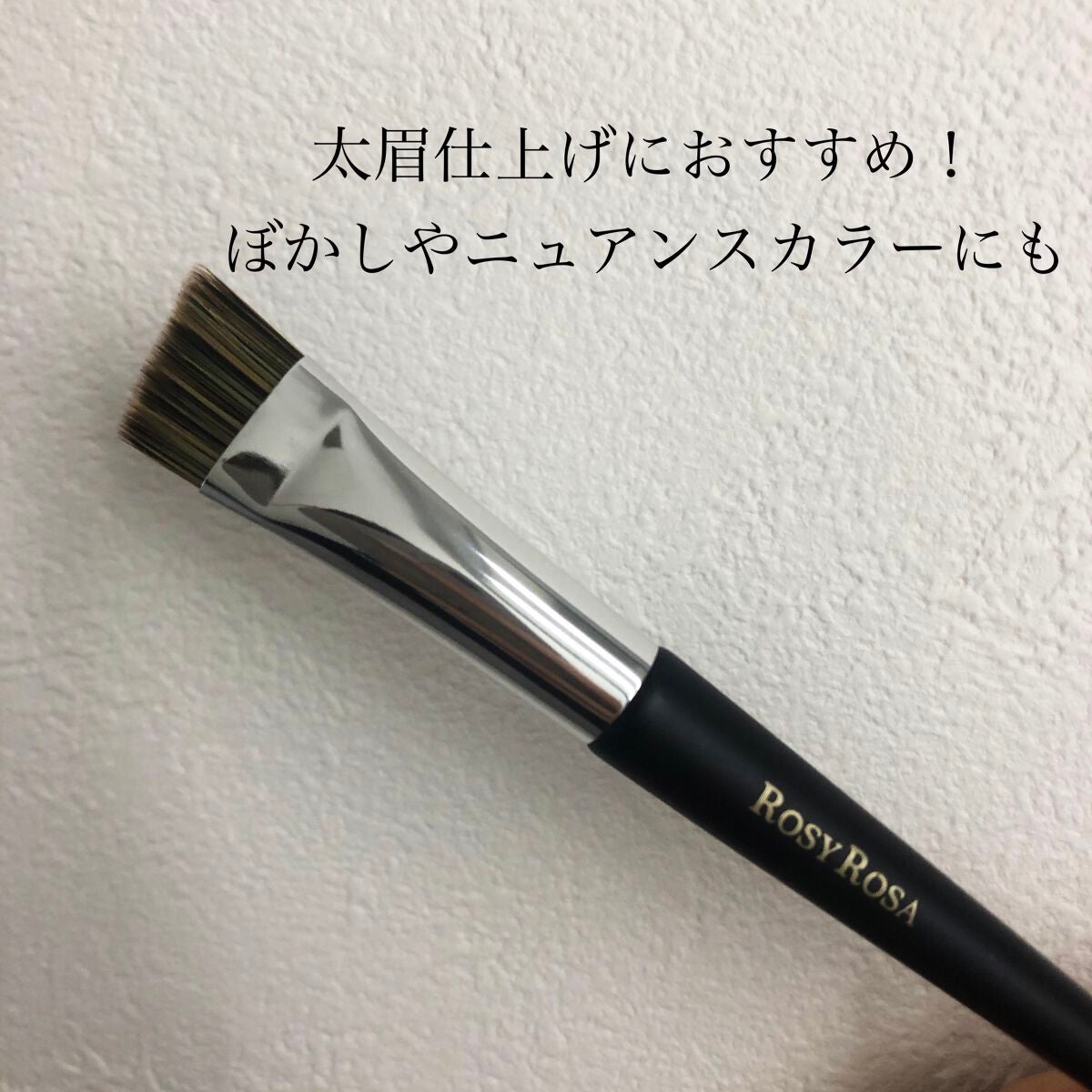 ダブルエンドアイブロウブラシ スマッジタイプ/ロージーローザ/メイクブラシを使ったクチコミ(3枚目)