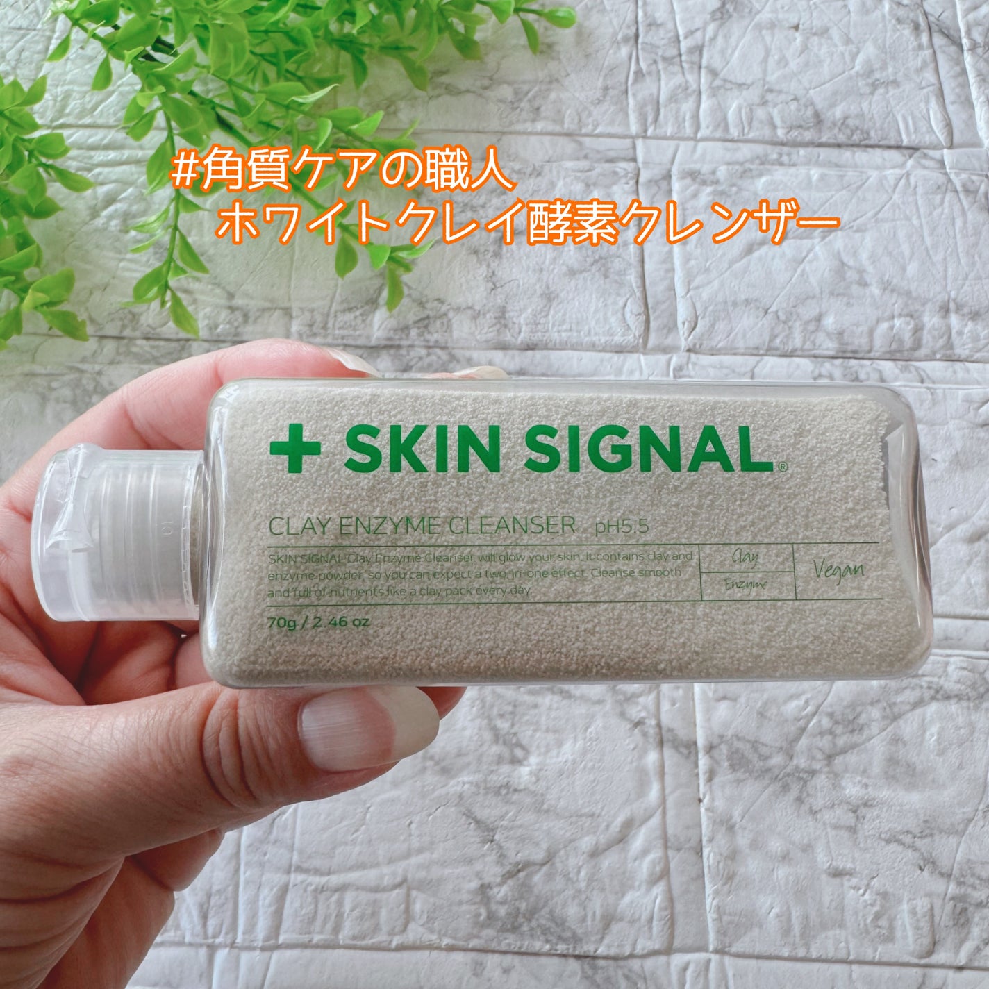 ホワイト クレイ酵素クレンザー	/SKIN SIGNAL/洗顔パウダーを使ったクチコミ(7枚目)