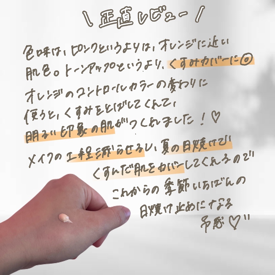 ブライトニングアップサンプラス/Dr.G/日焼け止めクリームを使ったクチコミ（3枚目）