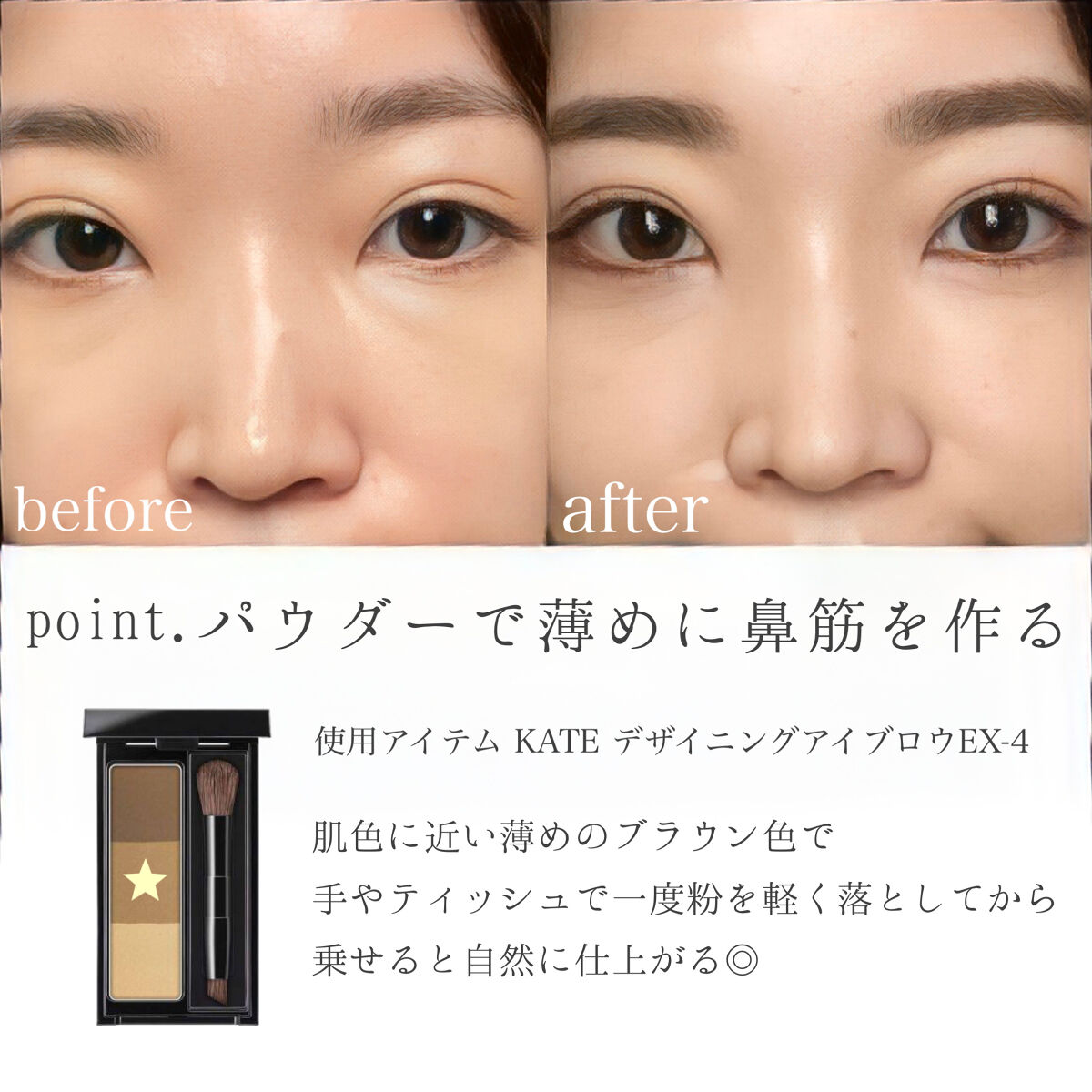 ケイト デザイニングアイブロウ3D/KATE/パウダーアイブロウを使ったクチコミ（2枚目）