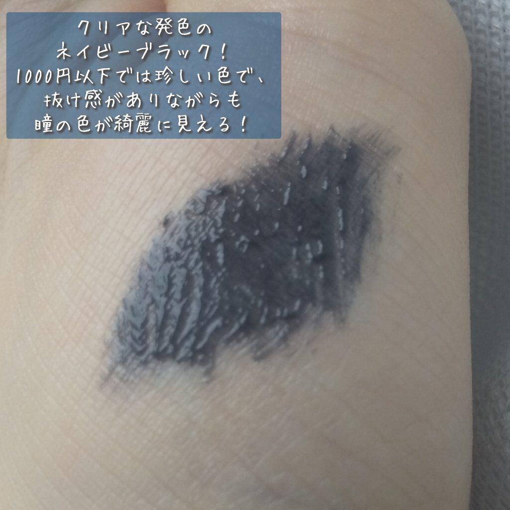 カールキープベース/CEZANNE/マスカラ下地を使ったクチコミ(3枚目)