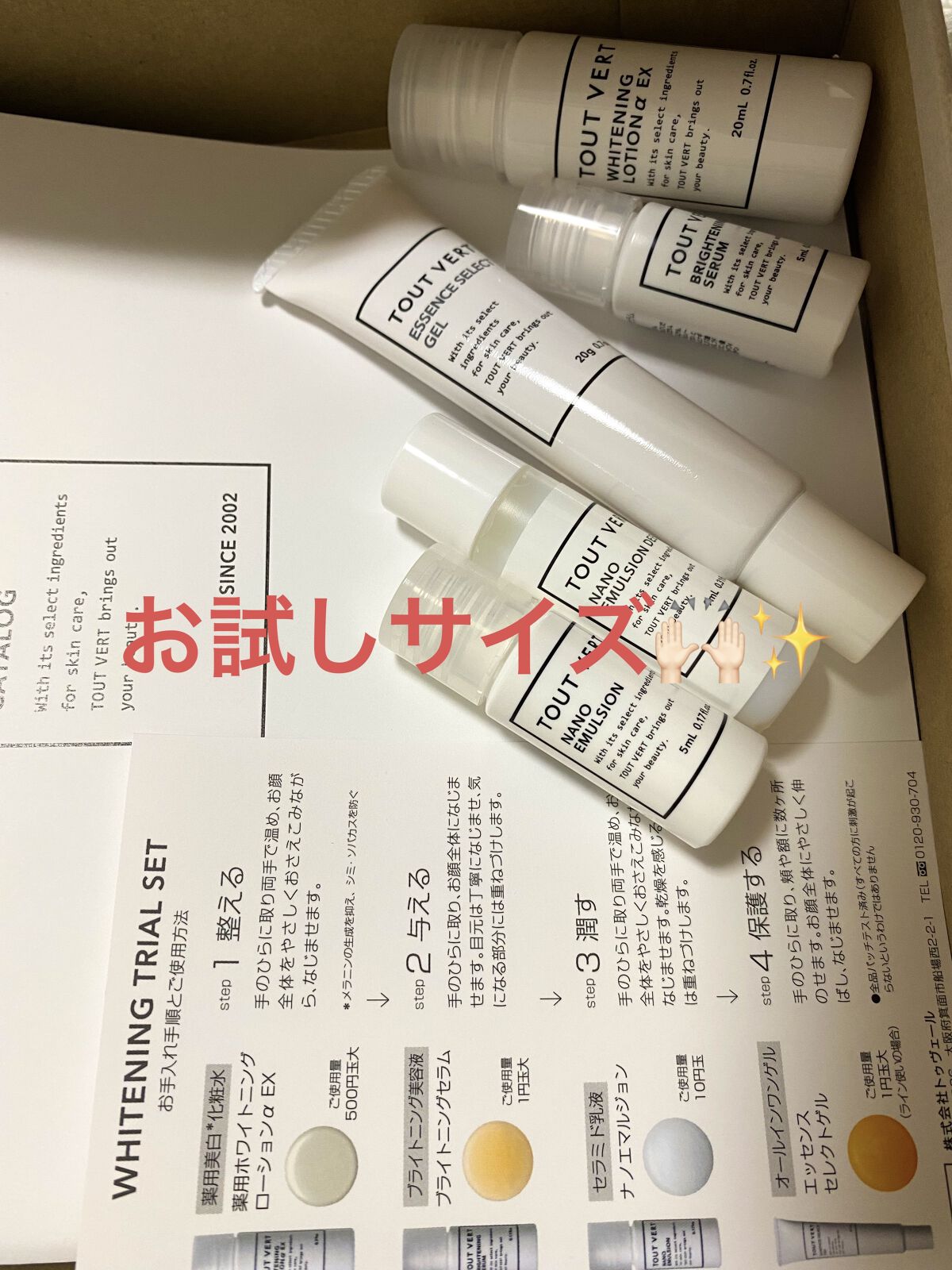 ナノエマルジョン/TOUT VERT/乳液を使ったクチコミ（1枚目）