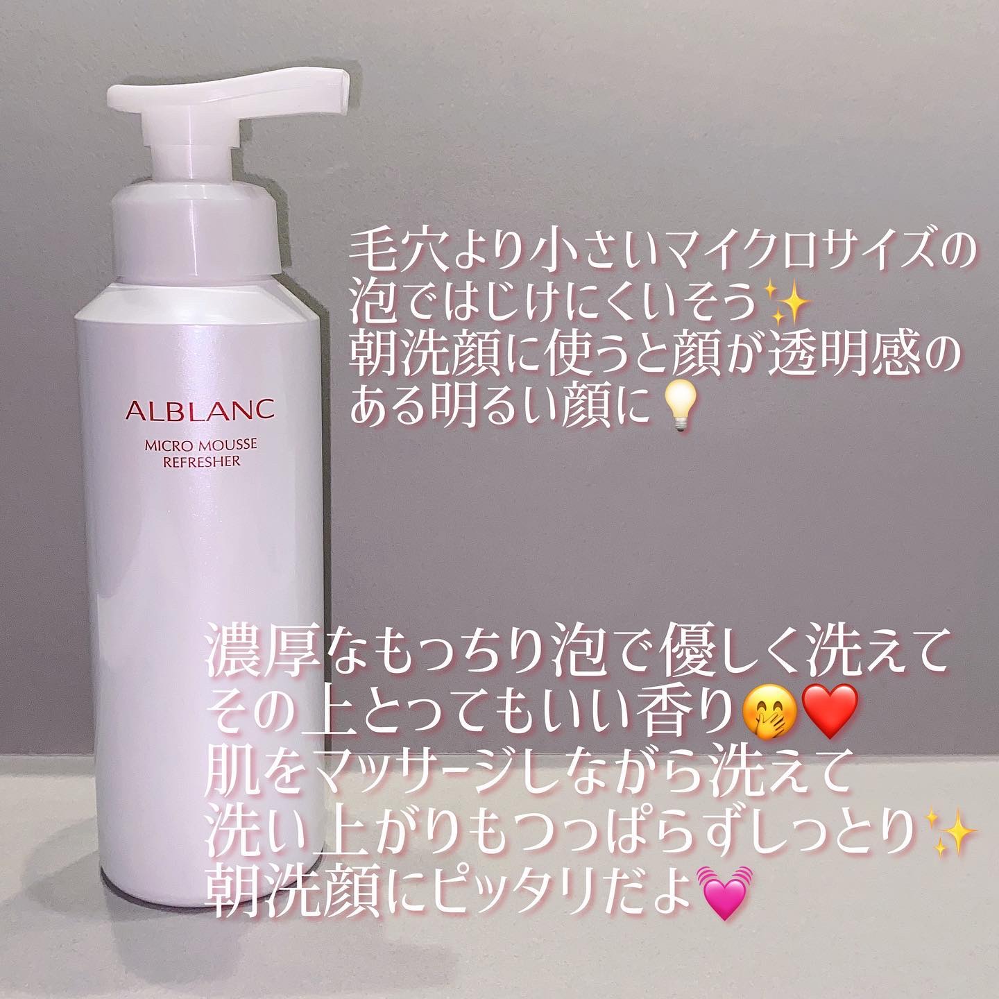 マイクロムース リフレッシャー/ALBLANC/泡洗顔を使ったクチコミ（2枚目）