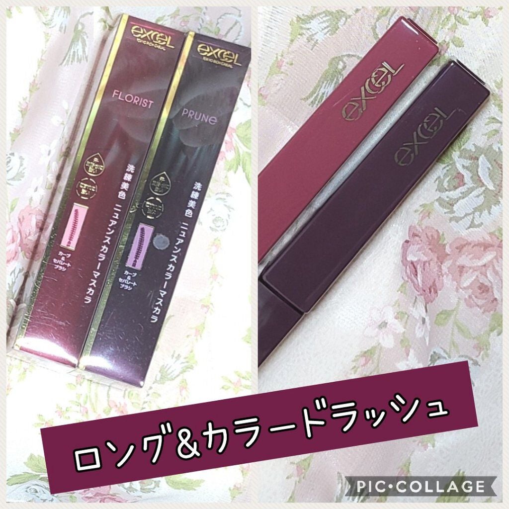 ロング&カラード ラッシュ/excel/マスカラを使ったクチコミ(1枚目)