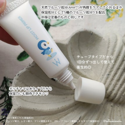 ウォンジョンヨ モイストリッププライマー /Wonjungyo/リップオイルを使ったクチコミ(3枚目)