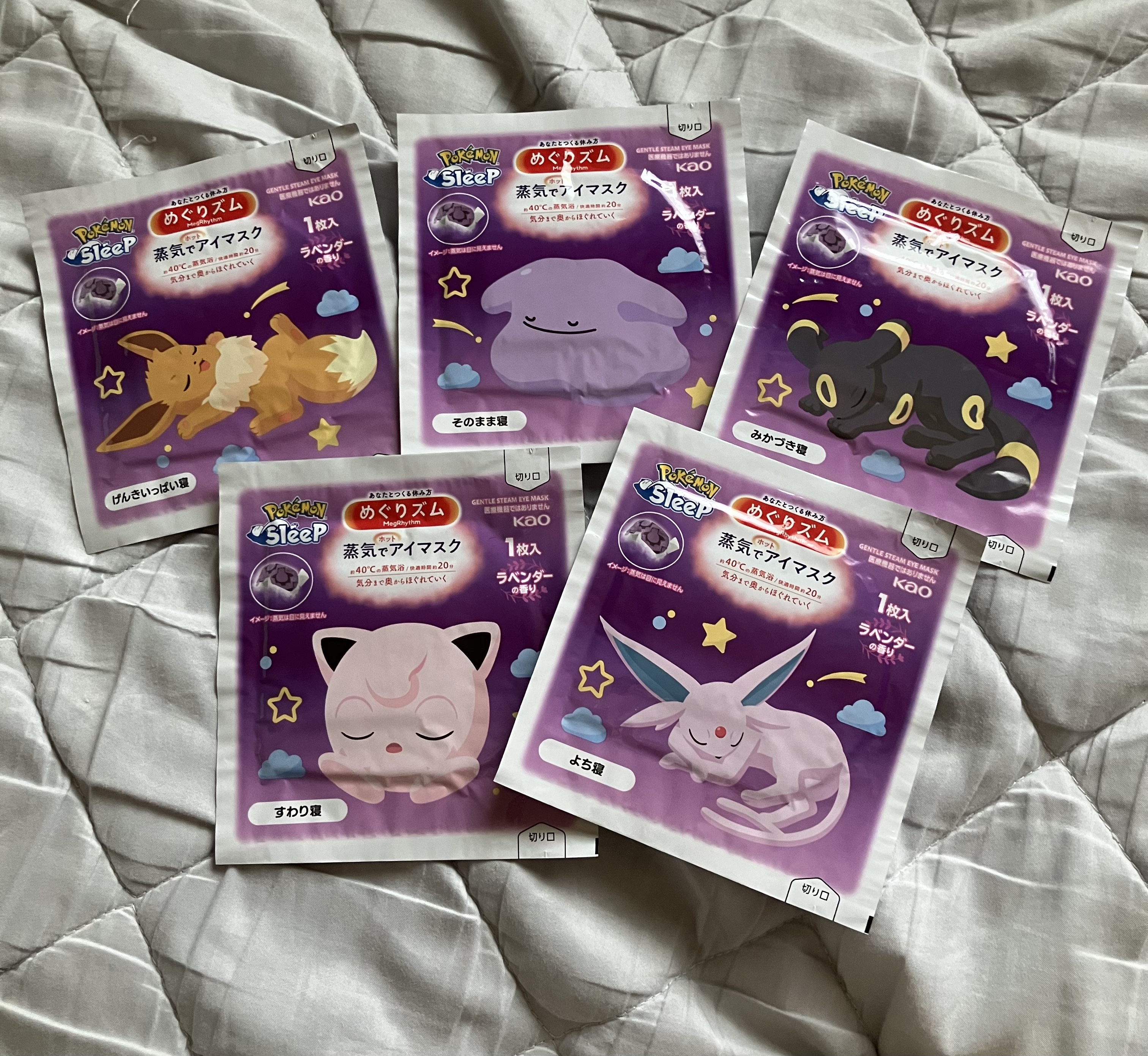 めぐりズム 蒸気でホットアイマスク ラベンダーの香り Pokémon Sleepデザイン/めぐりズム/ホットアイマスクを使ったクチコミ（1枚目）