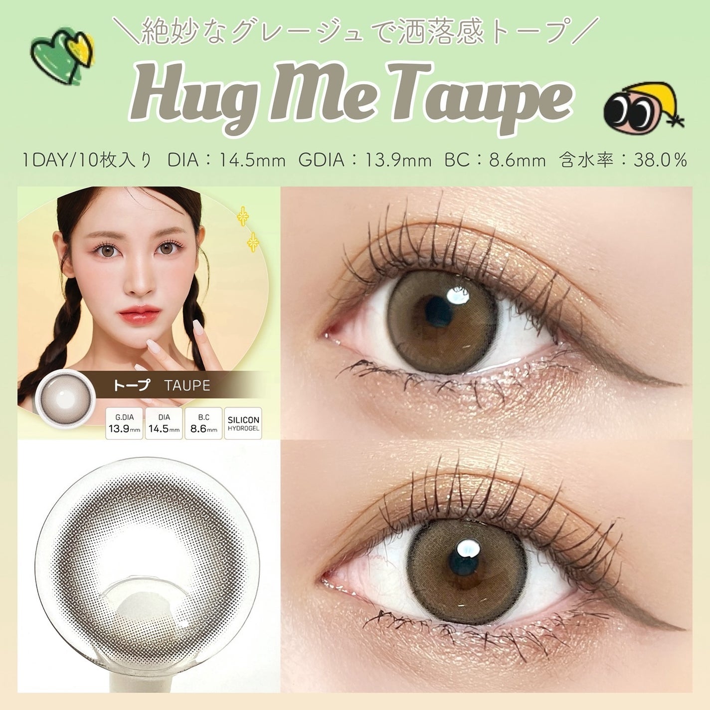 RICO on LIPS 「@mitunolens⟡DekameHugme(デカメハグミー..」(3枚目)